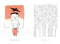 「私のイラストレーション史」より。