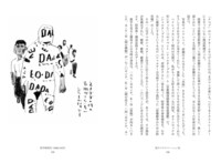 「私のイラストレーション史」より。