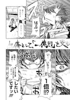 「屍者管理局 ブラッドサーヴァント」第1話より。