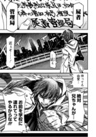 「屍者管理局 ブラッドサーヴァント」第1話より。