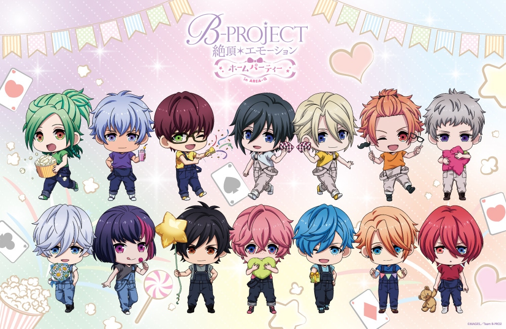 「B-PROJECT～絶頂＊エモーション～ ホームパーティー in AREA-Q」キービジュアル