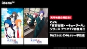 「東京喰種トーキョーグール」OVA一挙放送の告知画像。(c)石田スイ/集英社・東京喰種製作委員会 (c)石田スイ・十和田シン/集英社・東京喰種製作委員会