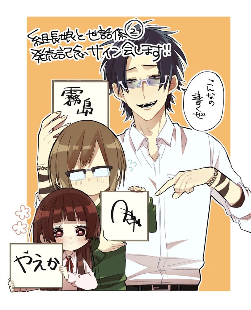 サイン会の告知ビジュアル。