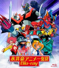 「永井豪アニメ一気見Blu‐ray」ジャケット