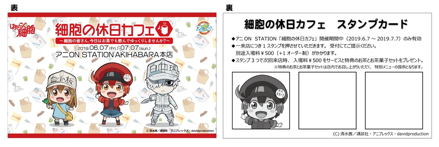 スタンプカード