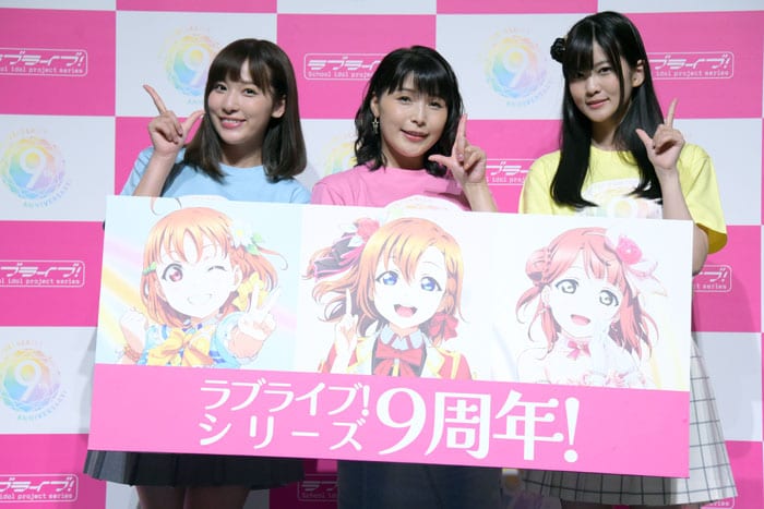 「ラブライブ！」シリーズ9周年発表会の様子。左から伊波杏樹、新田恵海、大西亜玖璃。