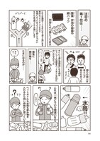 「ゴミ清掃員の日常」より