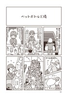 「ゴミ清掃員の日常」より