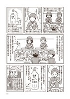 「ゴミ清掃員の日常」より