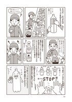 「ゴミ清掃員の日常」より