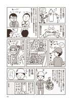 「ゴミ清掃員の日常」より