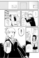 「となりのヘルベチカ」導入部分より。