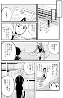 「となりのヘルベチカ」導入部分より。