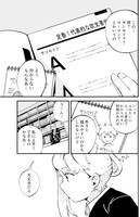 「となりのヘルベチカ」導入部分より。