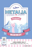 フレグランス「ノルウェー」のポスター。