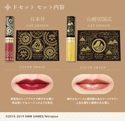 日本号と山姥切国広のセット。