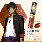 大倶利伽羅モデル