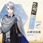 山姥切長義モデル