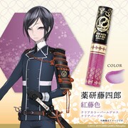 薬研藤四郎モデル