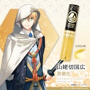 山姥切国広モデル