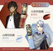 大倶利伽羅と山姥切長義のセット。