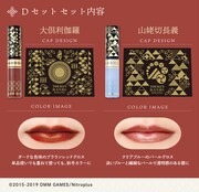 大倶利伽羅と山姥切長義のセット。