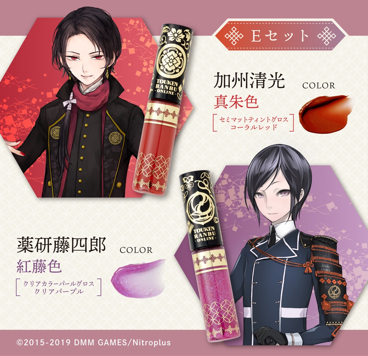 加州清光と薬研藤四郎のセット。
