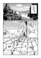 「追い出された万能職に新しい人生が始まりました」より。