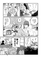 「追い出された万能職に新しい人生が始まりました」より。