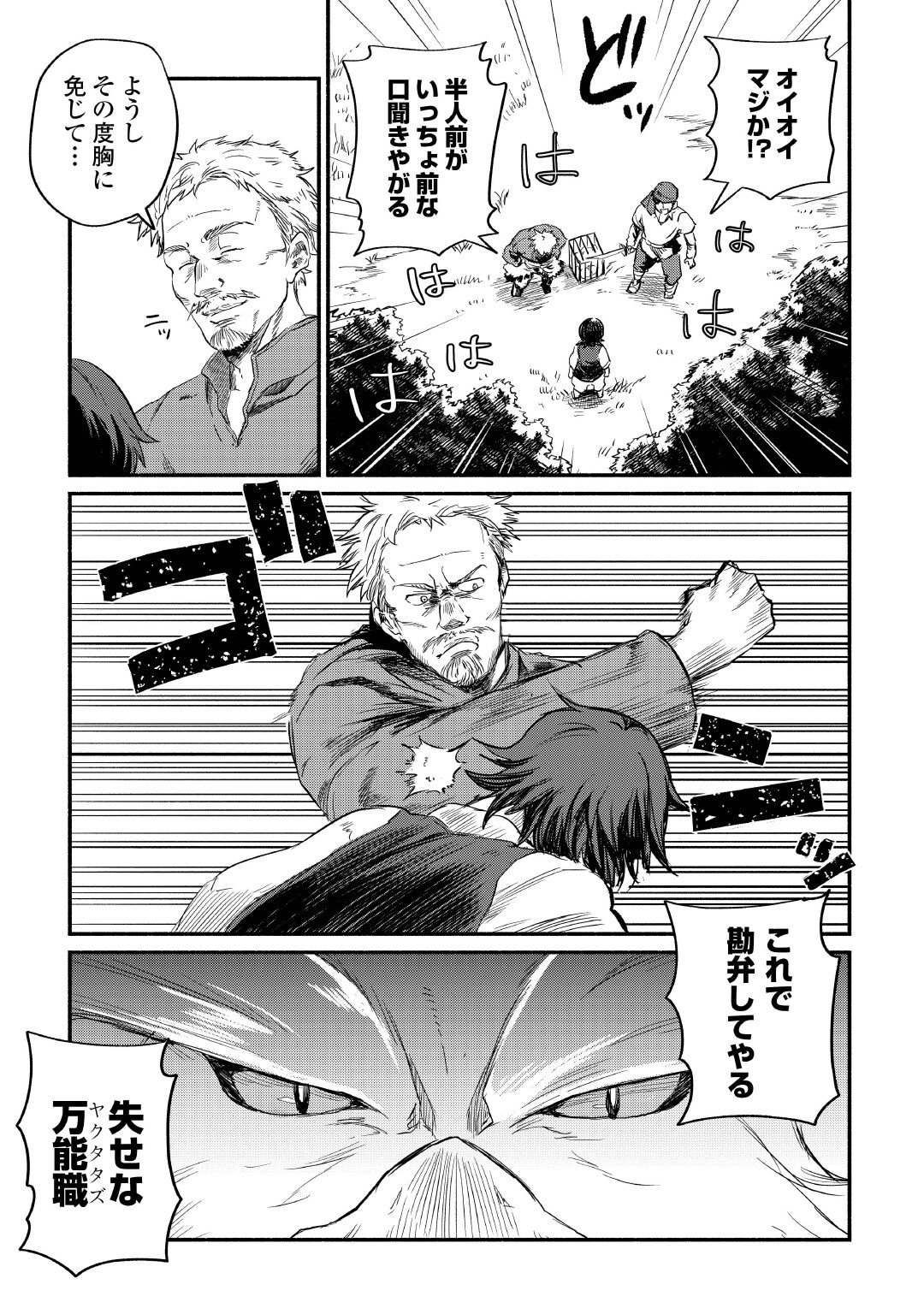 追い出された万能職に新しい人生が始まりました ライトノベル まとめ売り Amazon.co.jp: 追い出された万能職に新しい人生が始まりました