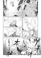 「追い出された万能職に新しい人生が始まりました」より。