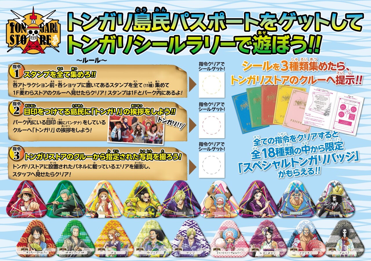 東京ワンピースタワー限定 ハロウィン2017缶バッジ麦わらの一味まとめて