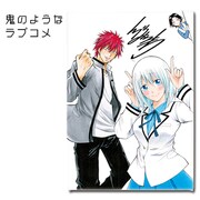 「鬼のようなラブコメ」のパネル。