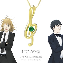 アニメ「ピアノの森」ショパンのト音記号をモチーフにしたペンダントが登場
