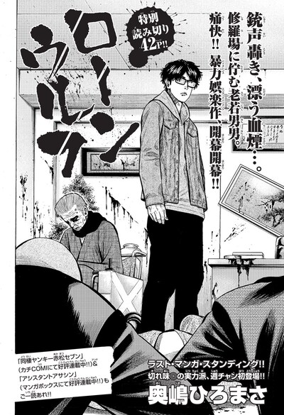 「ローンウルフ」扉ページ