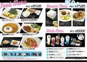 会場で販売されるフードやドリンク。