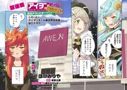 「アイヲンモール異世界店、本日グランドオープン！」第1話より。