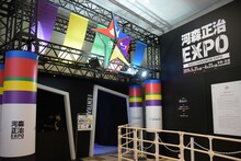 「河森正治EXPO」入口の様子。