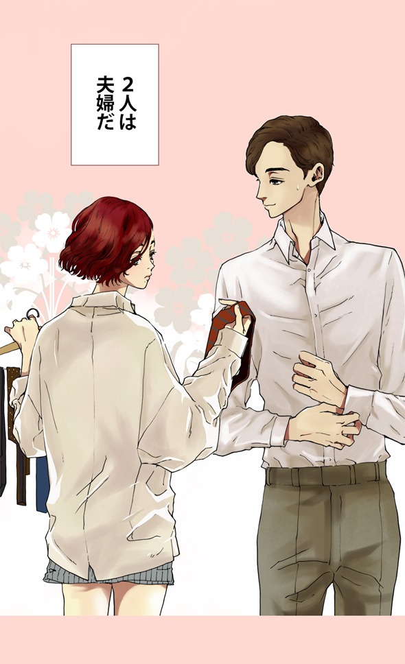 「ブルーホールマリッジ」より。