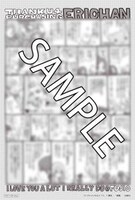 楽園協力店特典