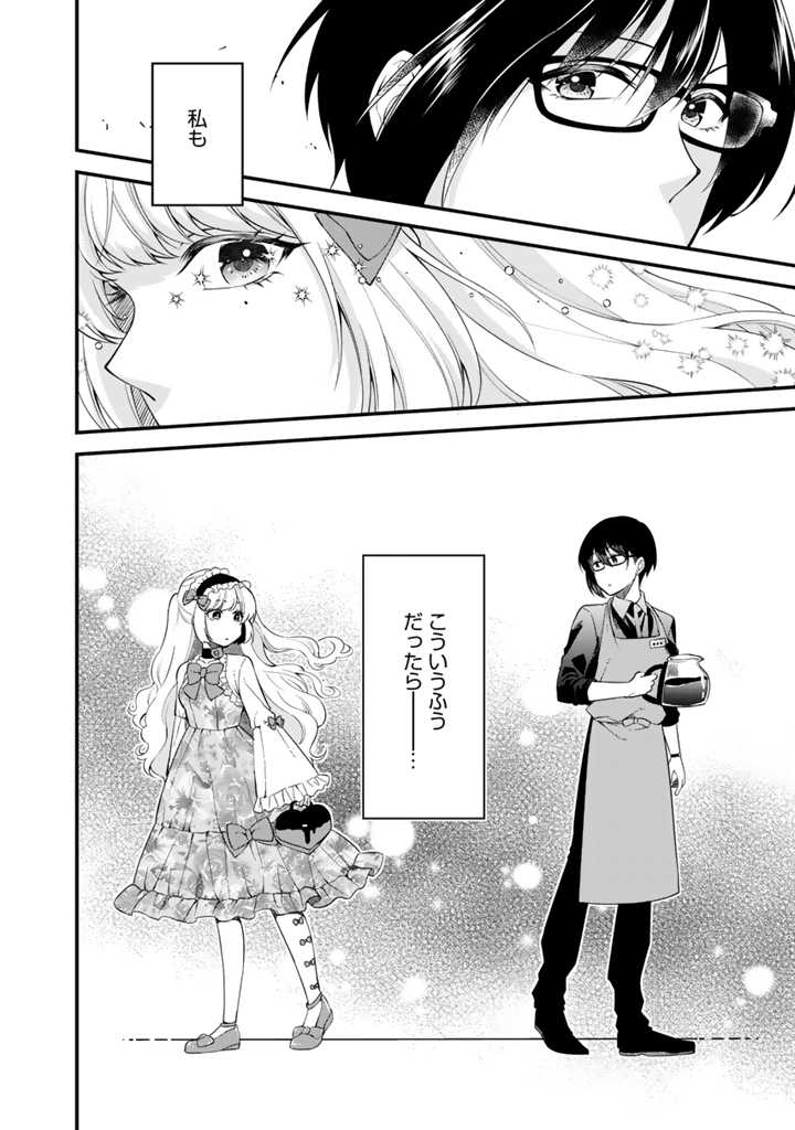 「ロリータくんとイケメンさん」より。