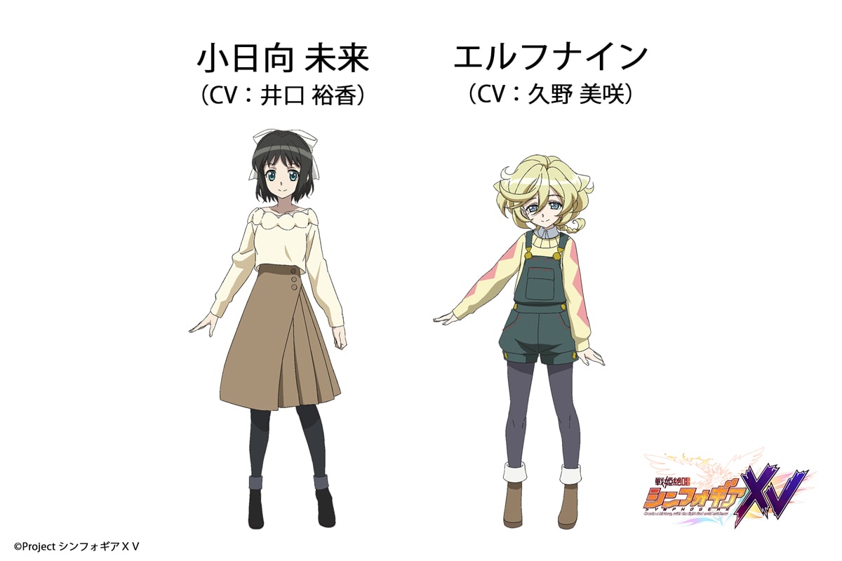 シンフォギアxv 未来 エルフナインの新ビジュアル公開 名シーン投票も開始 コミックナタリー