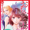 すえのぶけいこのマンガ家マンガ Hope 完結 L Dk 柊聖ブロマイドも コミックナタリー すえのぶけいこのマンガ家マンガ Hope 完結 L Dk 柊聖ブロマイドも コミックナタリー