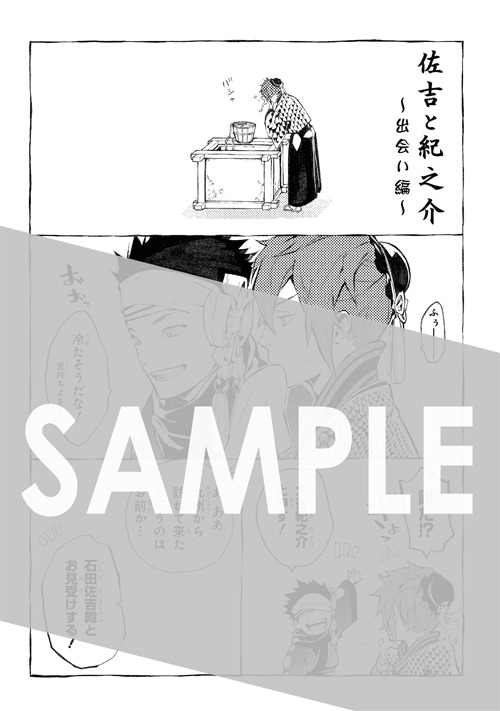「煉獄に笑う」10巻の購入者に、アニメイト各店で配布される描き下ろしの4Pリーフレット。