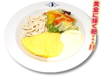 「中野も思わずモフりたくなる！仙狐さんのしっぽオムレツ」