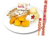 「仙狐さんと中野の雪遊びパンケーキ」の旗は2種類あり、どの旗が来るかはランダムになっている。