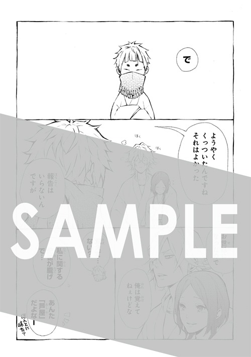 「泡沫に笑う」の購入者に、アニメイト各店で配布される描き下ろしの4Pリーフレット。