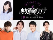 上段が田上真里奈、下段左から仲田祥司、多田滉、後藤光葵、吉田瑞貴。