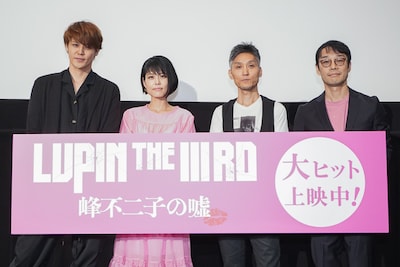「LUPIN THE IIIRD 峰不二子の嘘」公開記念舞台挨拶の様子。左から宮野真守、沢城みゆき、小池健、浄園祐。