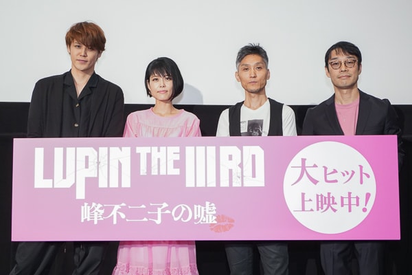 「LUPIN THE IIIRD 峰不二子の嘘」公開記念舞台挨拶の様子。左から宮野真守、沢城みゆき、小池健、浄園祐。